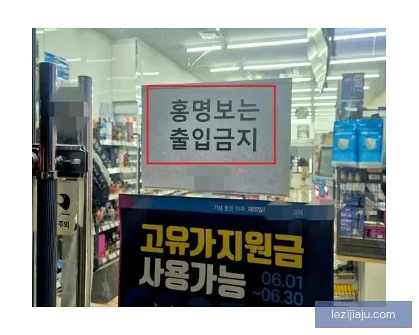 韩民众怒火滔天便利店禁洪明甫 韩民众怒火滔天便利店禁洪明甫